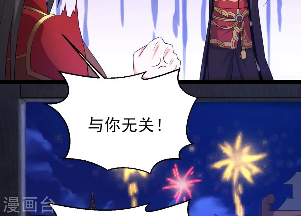 第263话 魔影之气 第82页