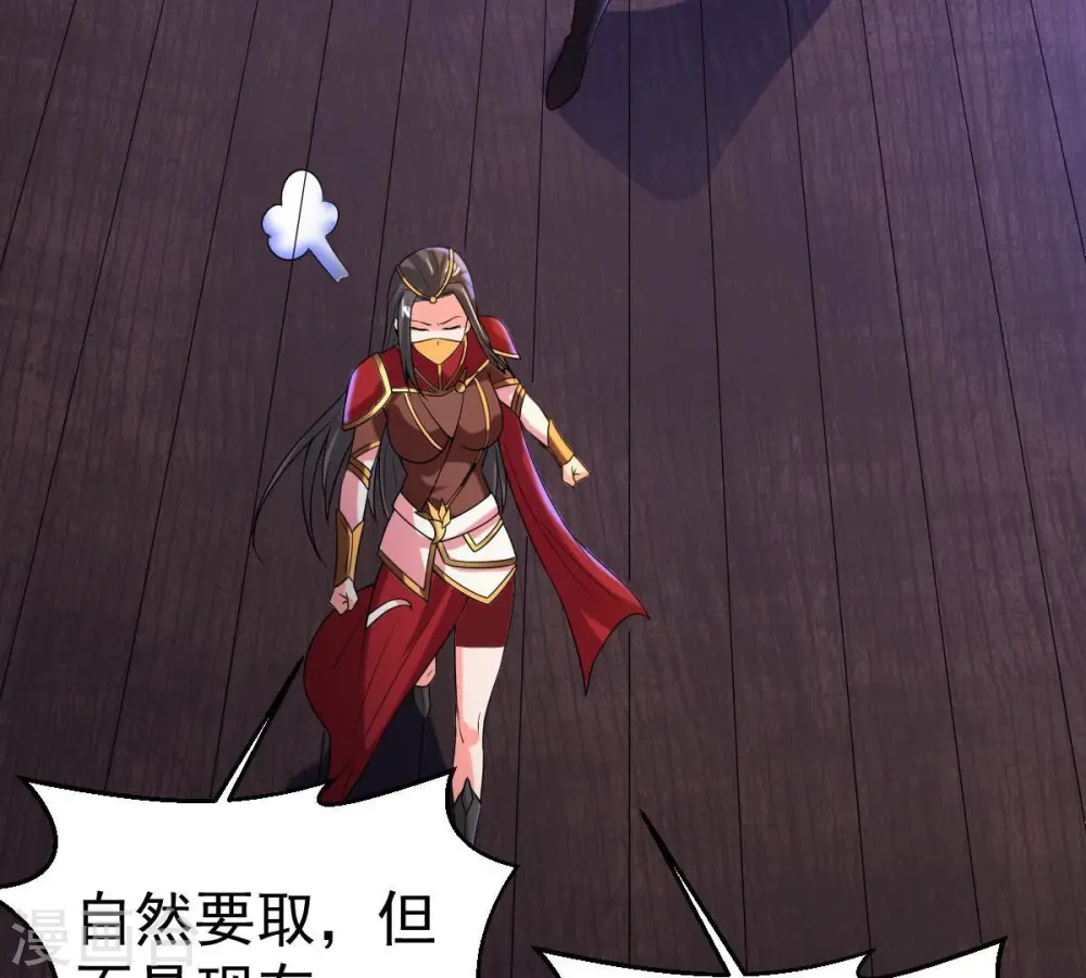 第263话 魔影之气 第84页