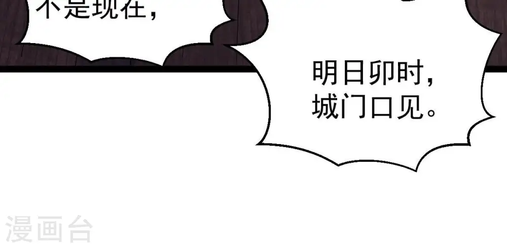 第263话 魔影之气 第85页