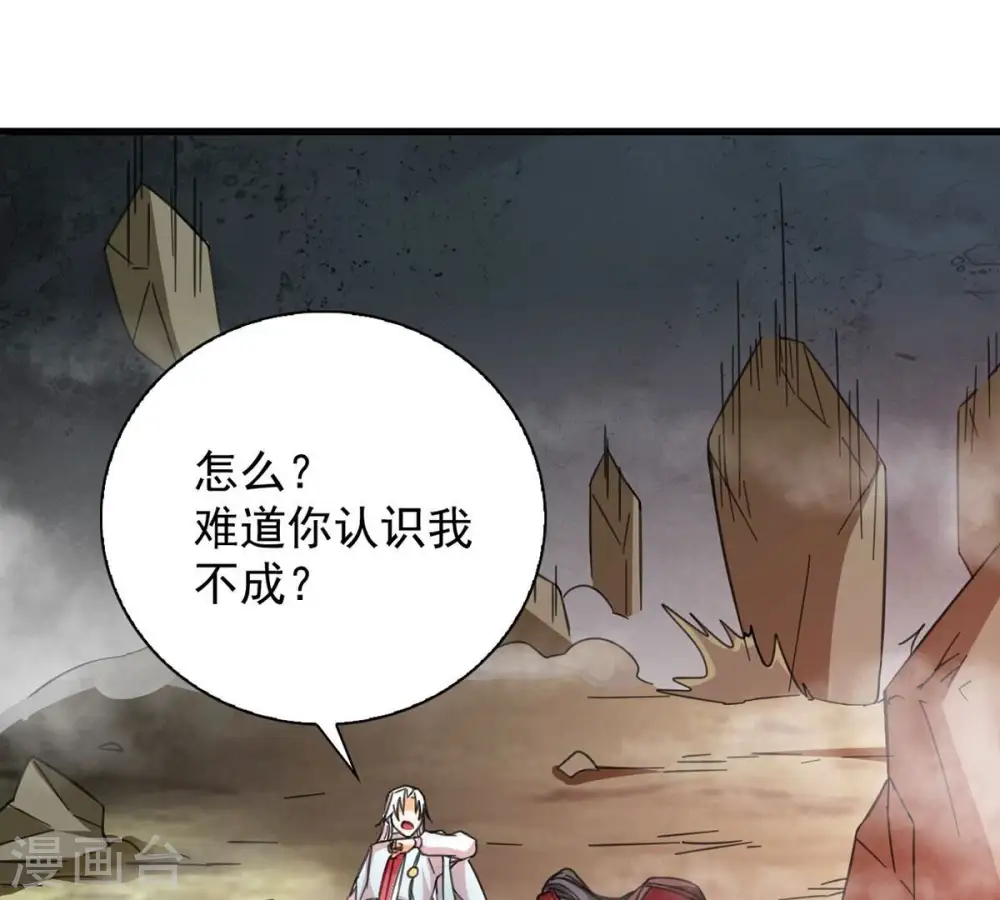 第262话 永别了，彩儿 第3页