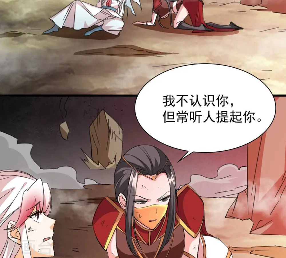 第262话 永别了，彩儿 第4页