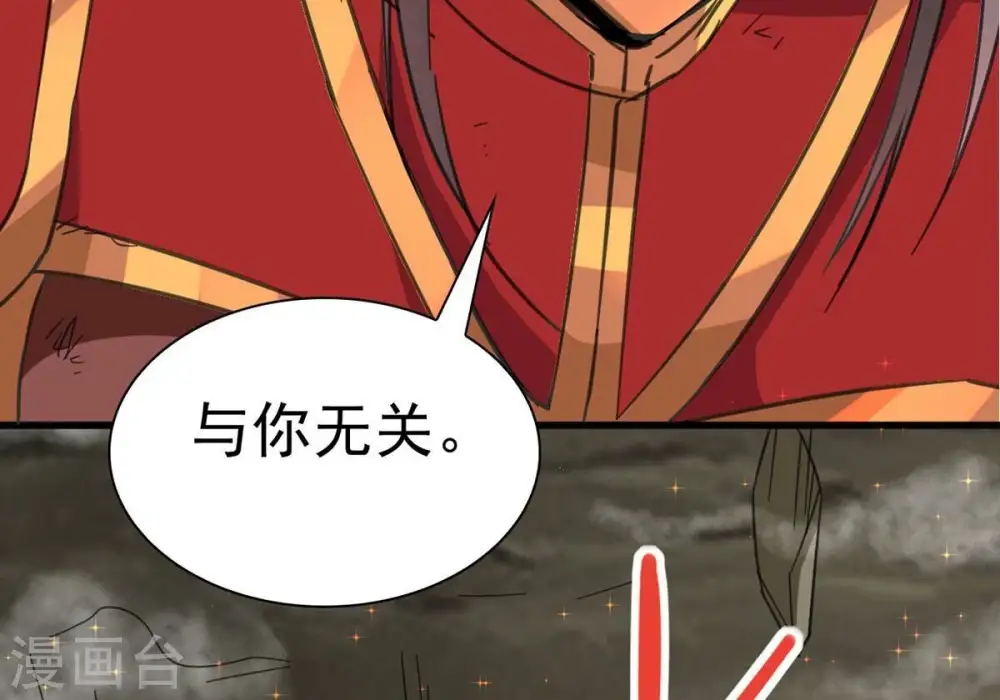 第262话 永别了，彩儿 第8页