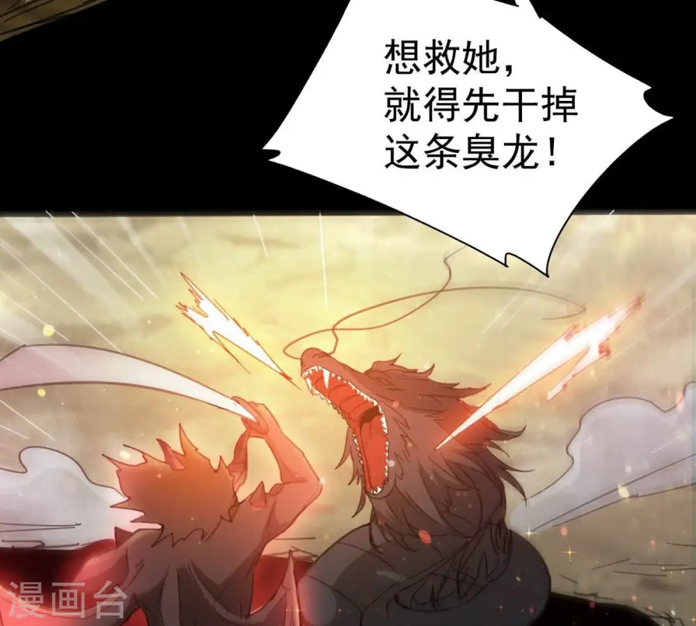 第262话 永别了，彩儿 第12页