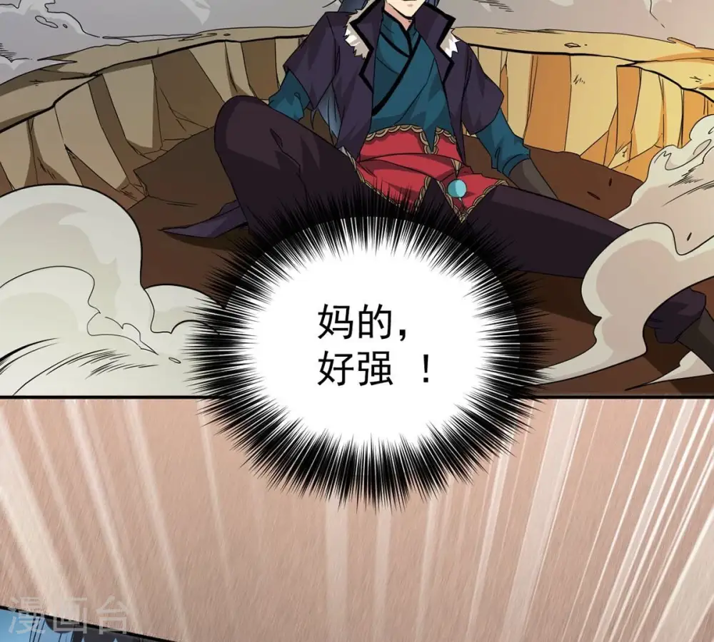 第262话 永别了，彩儿 第28页
