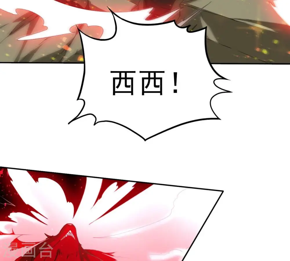 第262话 永别了，彩儿 第34页