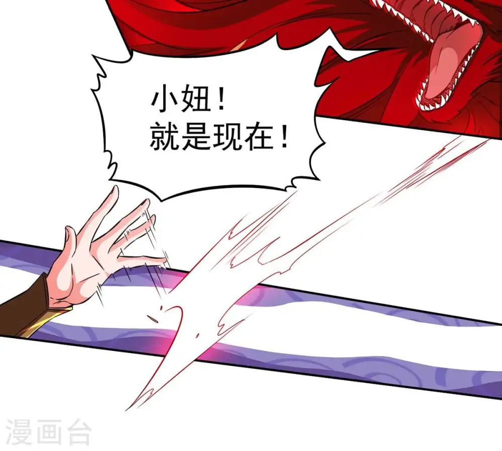第262话 永别了，彩儿 第40页