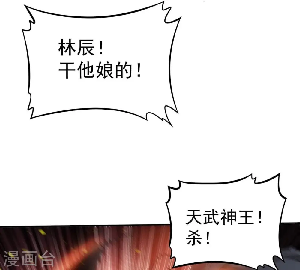 第262话 永别了，彩儿 第45页