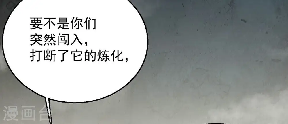 第262话 永别了，彩儿 第53页
