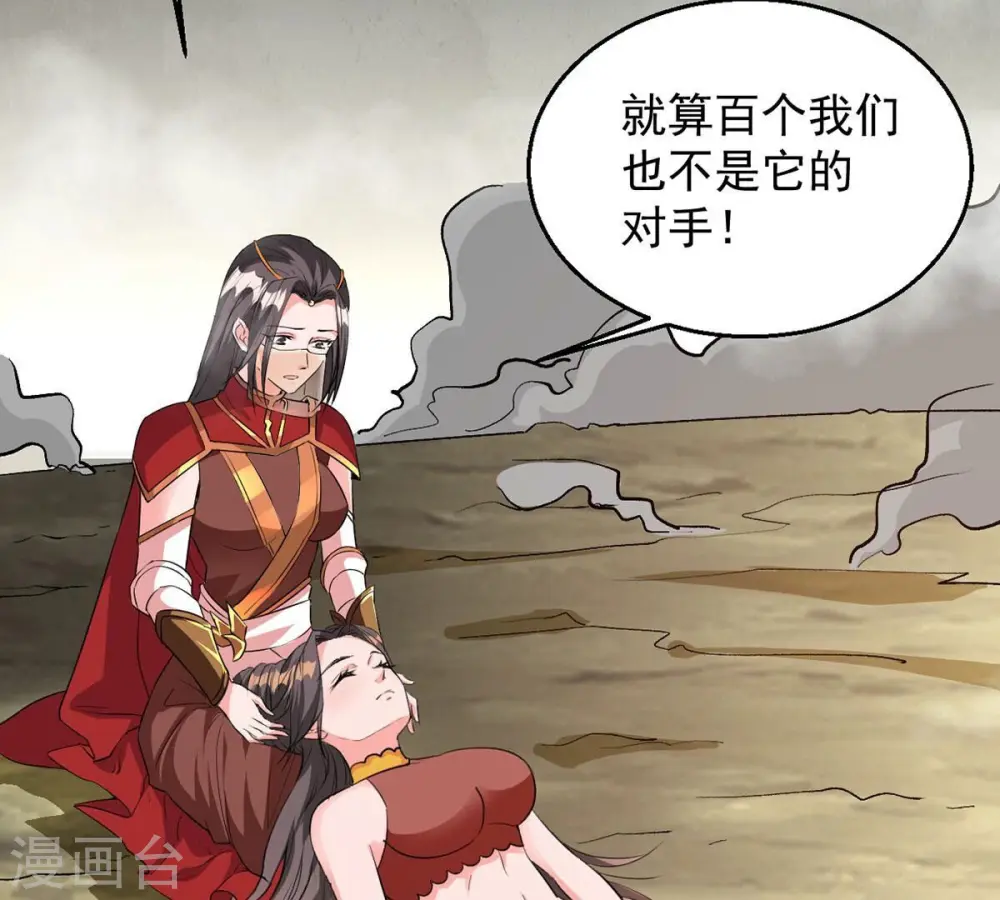 第262话 永别了，彩儿 第54页