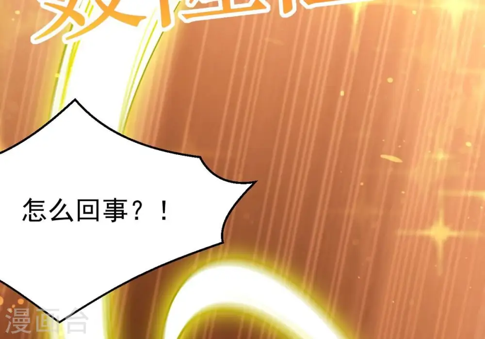 第262话 永别了，彩儿 第59页