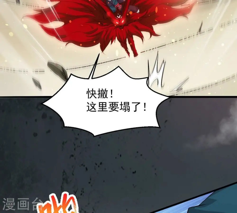 第262话 永别了，彩儿 第64页