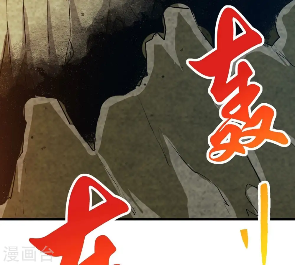 第262话 永别了，彩儿 第83页