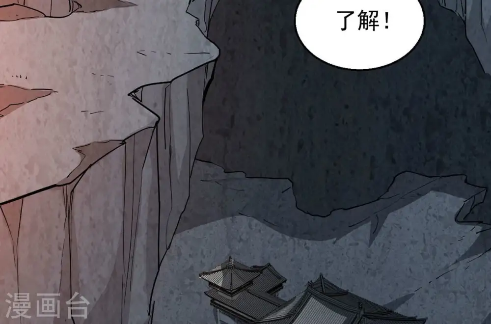 第261话 邪龙之扇 第5页