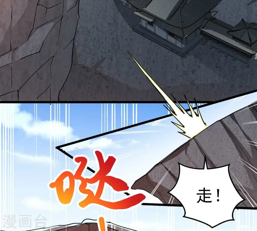 第261话 邪龙之扇 第6页