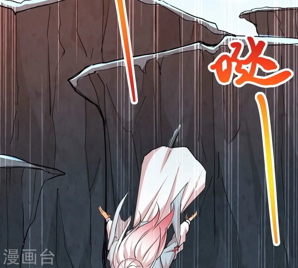 第261话 邪龙之扇 第7页