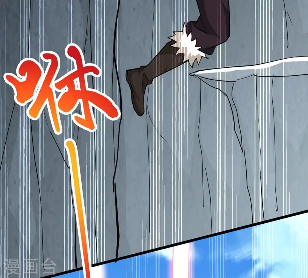 第261话 邪龙之扇 第10页