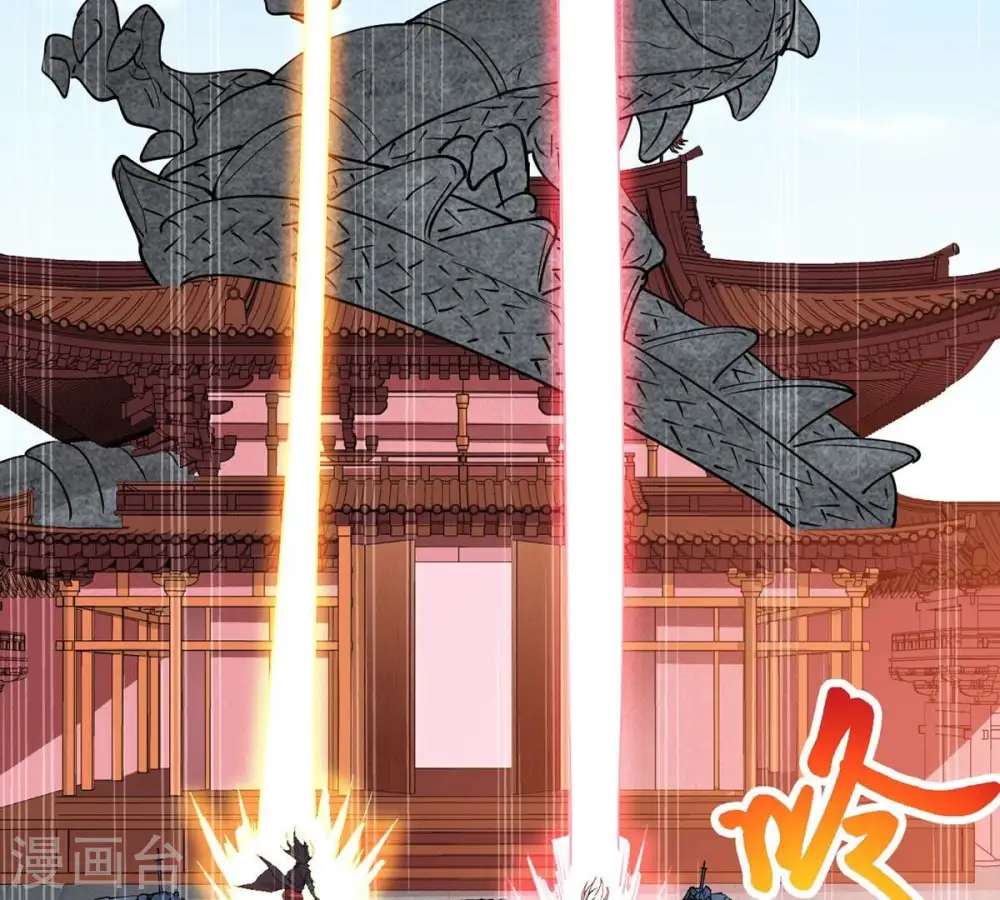 第261话 邪龙之扇 第12页