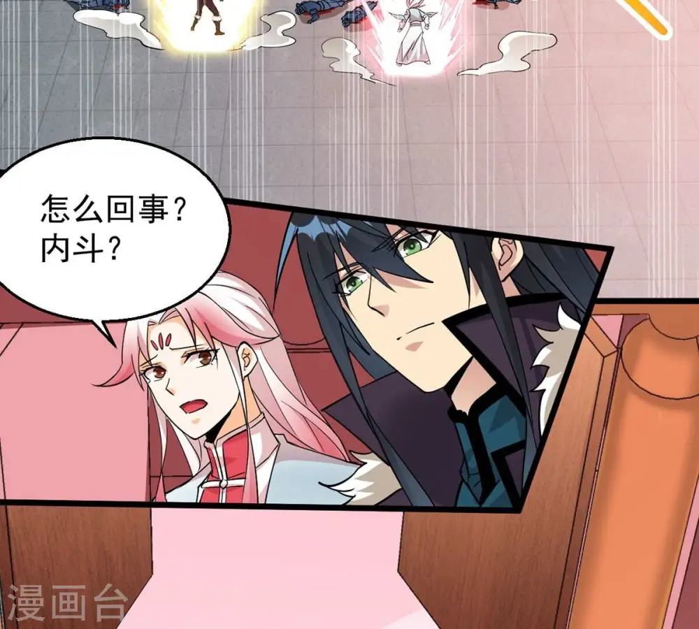 第261话 邪龙之扇 第13页