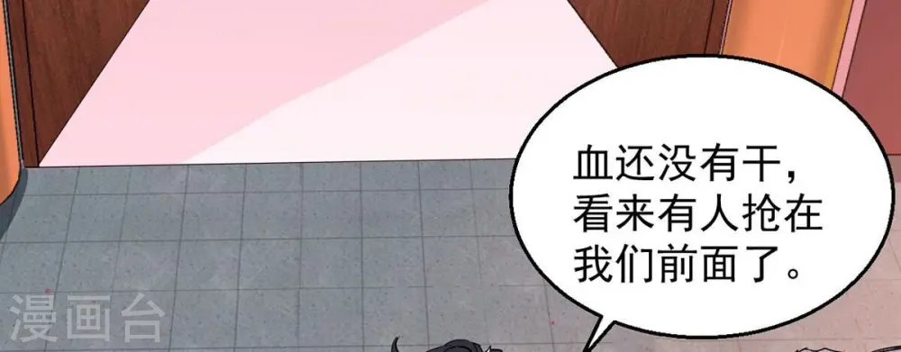 第261话 邪龙之扇 第14页