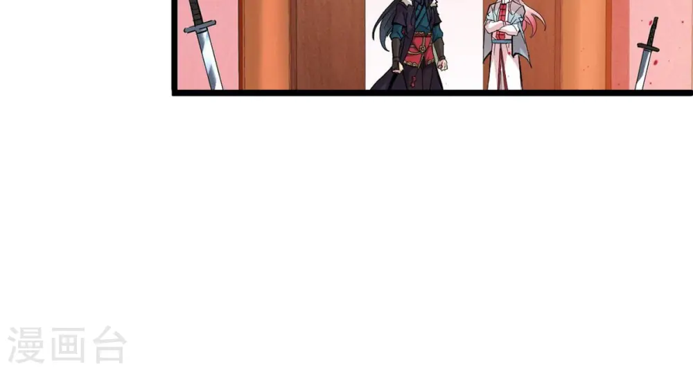 第261话 邪龙之扇 第17页