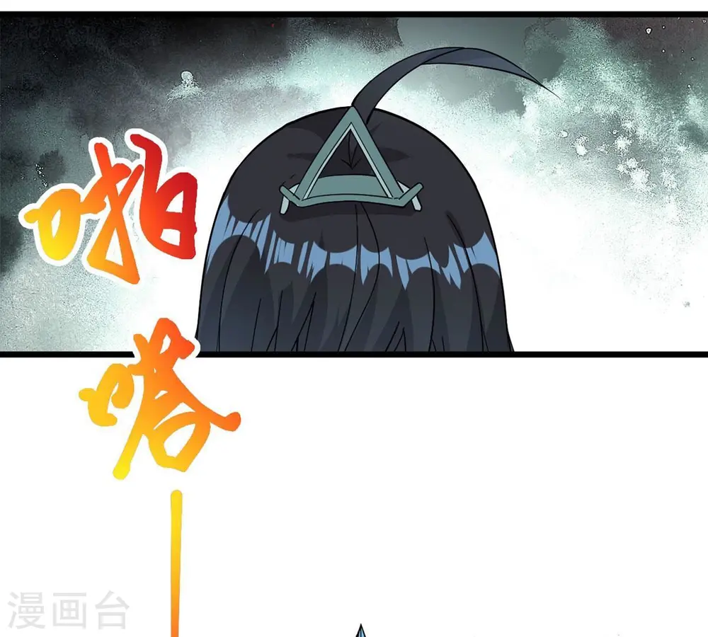 第261话 邪龙之扇 第18页