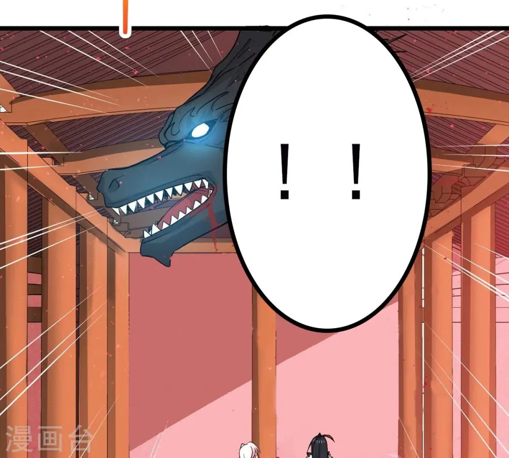 第261话 邪龙之扇 第19页