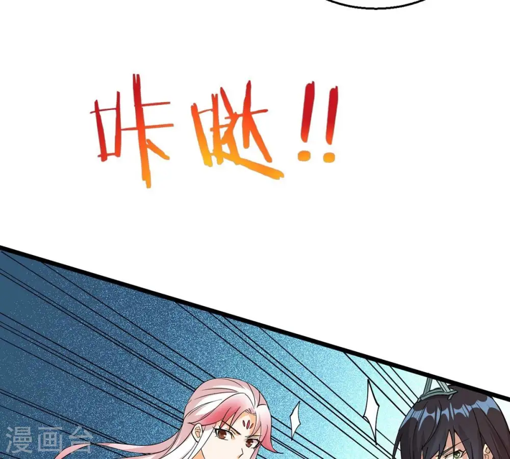 第261话 邪龙之扇 第21页