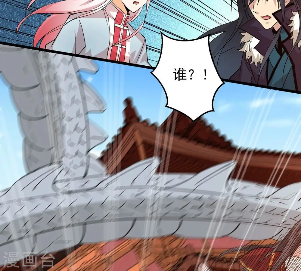 第261话 邪龙之扇 第22页