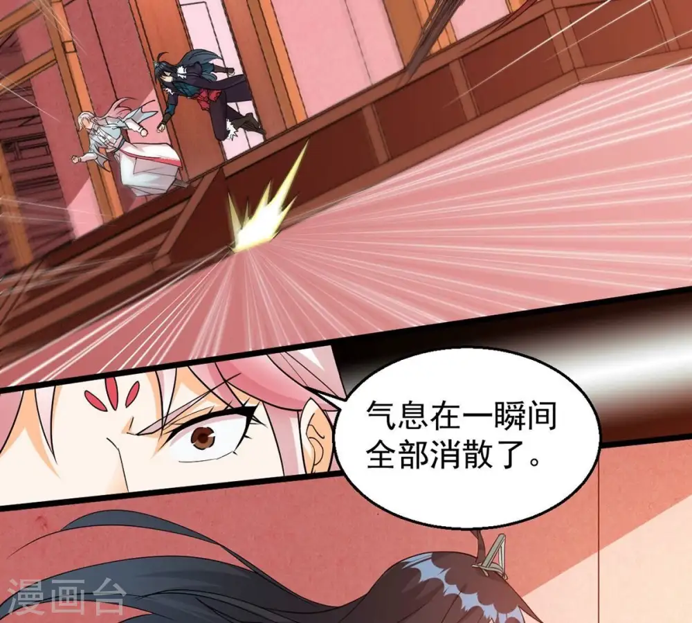 第261话 邪龙之扇 第24页