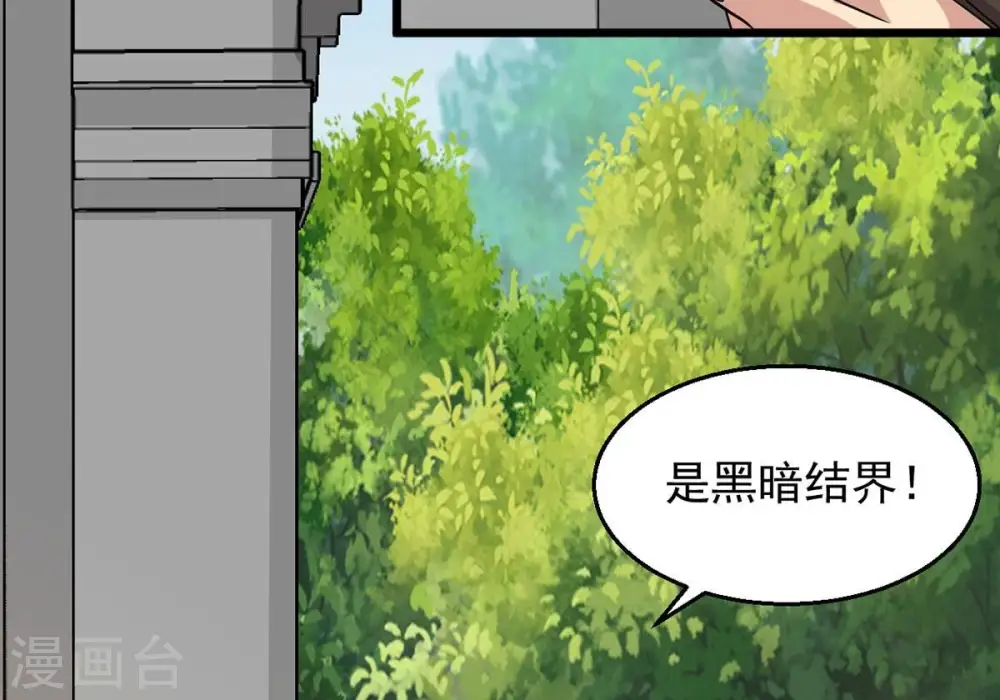 第261话 邪龙之扇 第26页