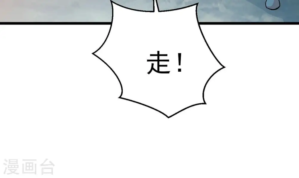 第261话 邪龙之扇 第28页