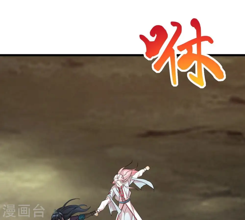 第261话 邪龙之扇 第30页