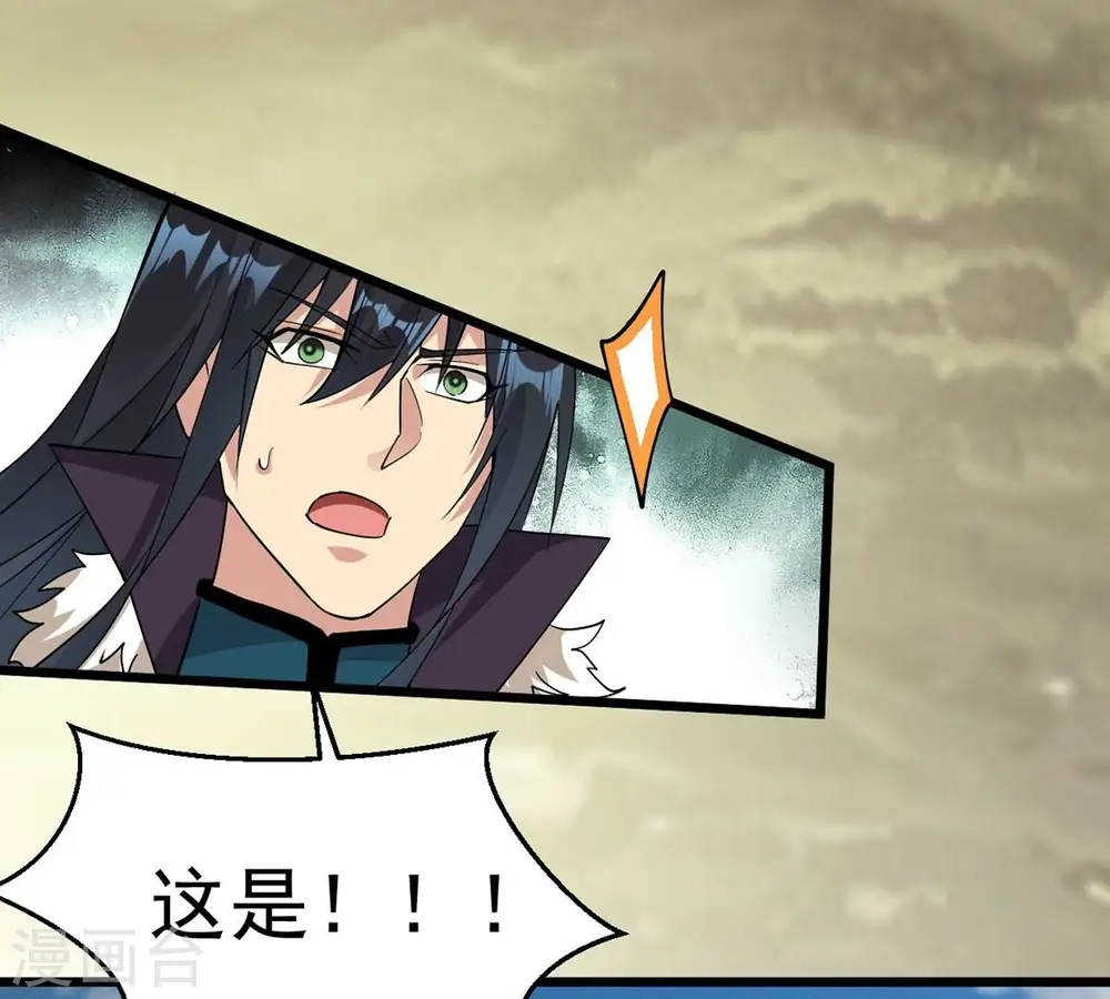 第261话 邪龙之扇 第32页