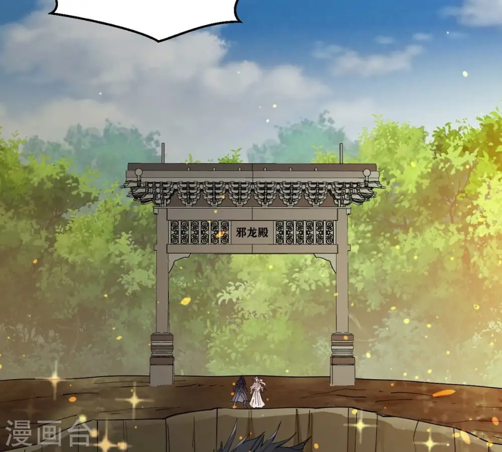 第261话 邪龙之扇 第33页