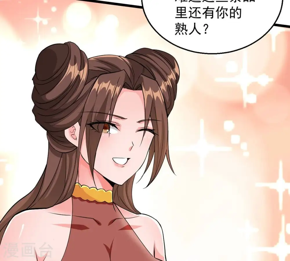 第261话 邪龙之扇 第39页