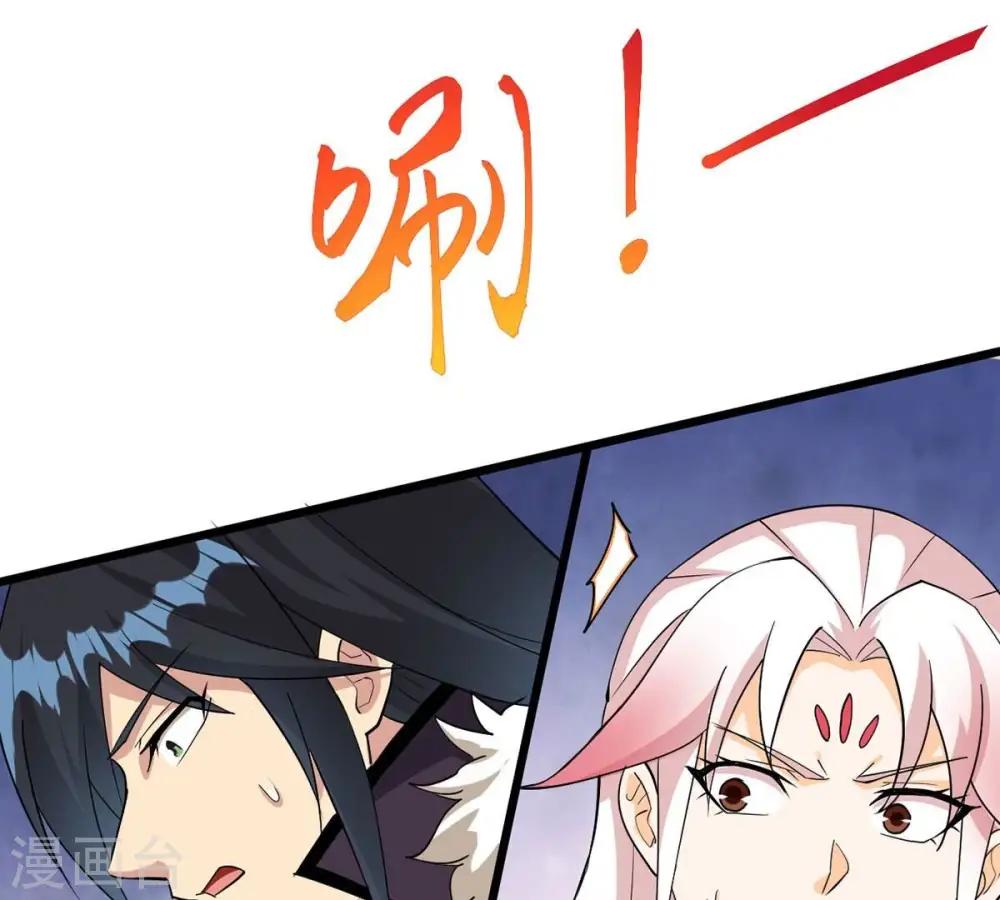 第261话 邪龙之扇 第44页