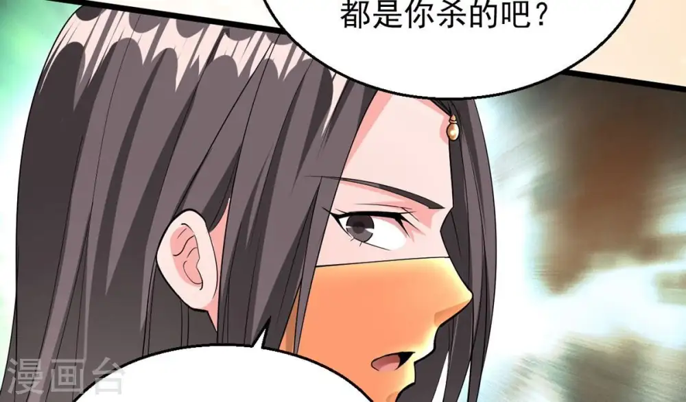 第261话 邪龙之扇 第49页