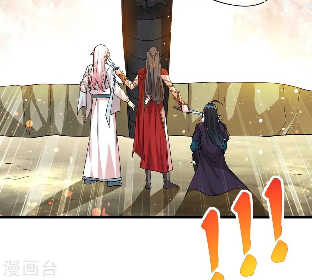第261话 邪龙之扇 第53页