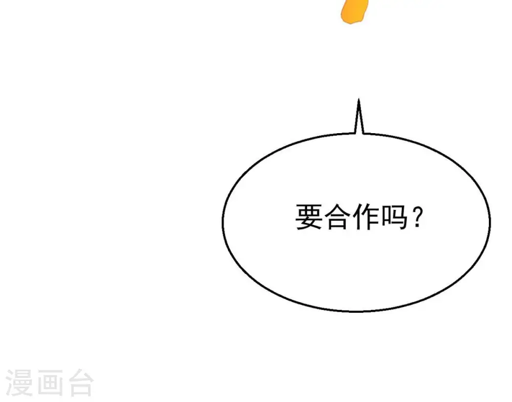 第261话 邪龙之扇 第54页