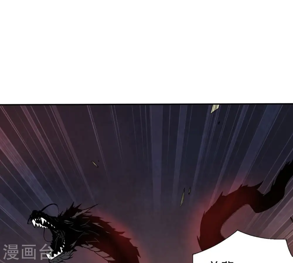 第261话 邪龙之扇 第58页