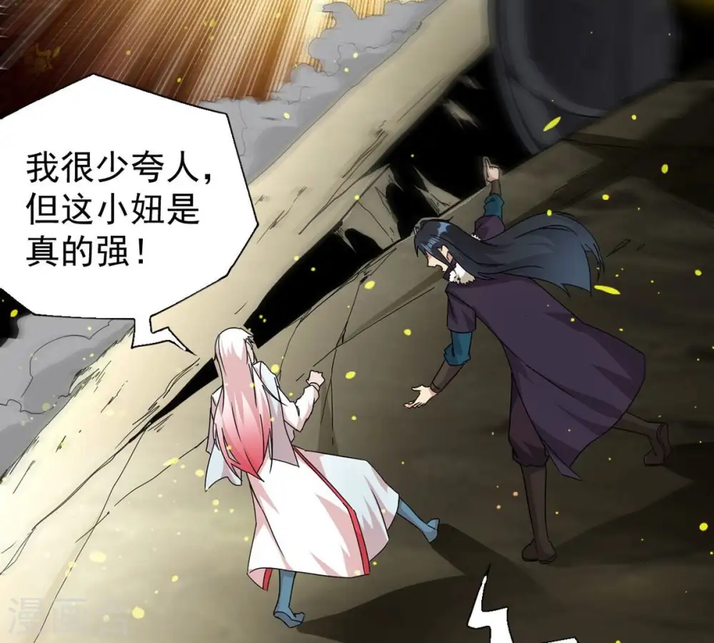 第261话 邪龙之扇 第65页
