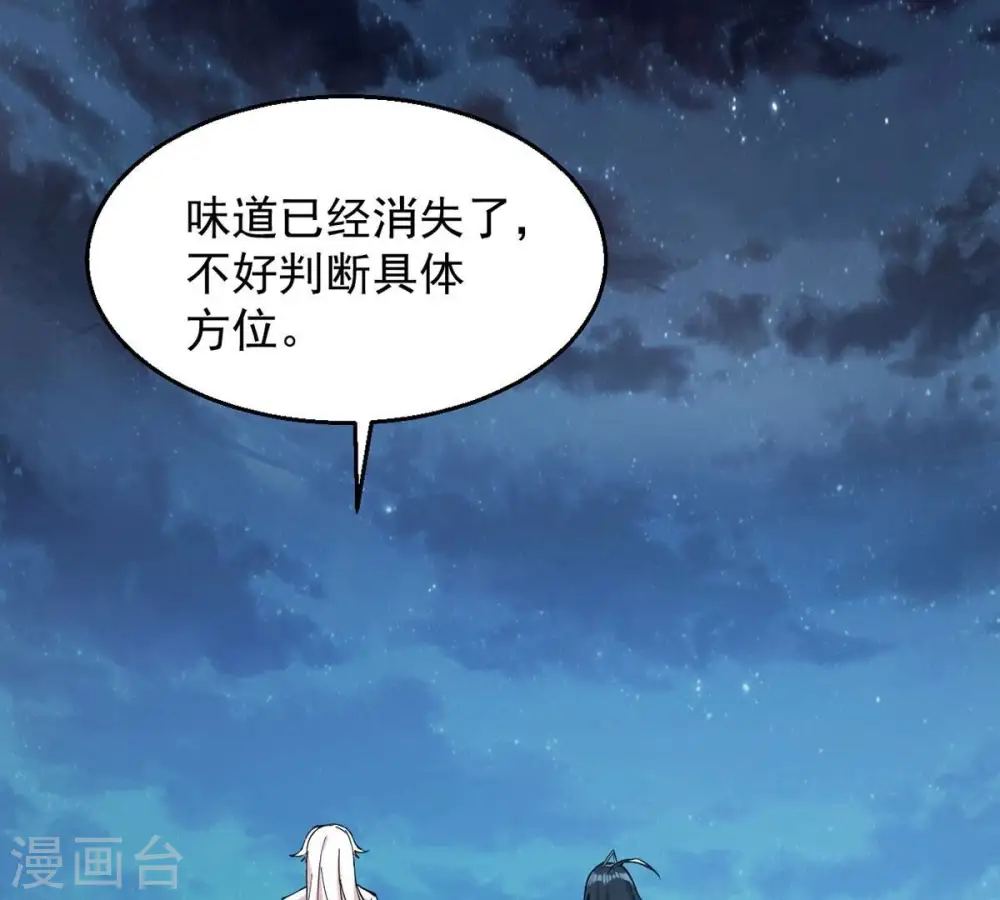 第260话 黑龙崖之战 第4页