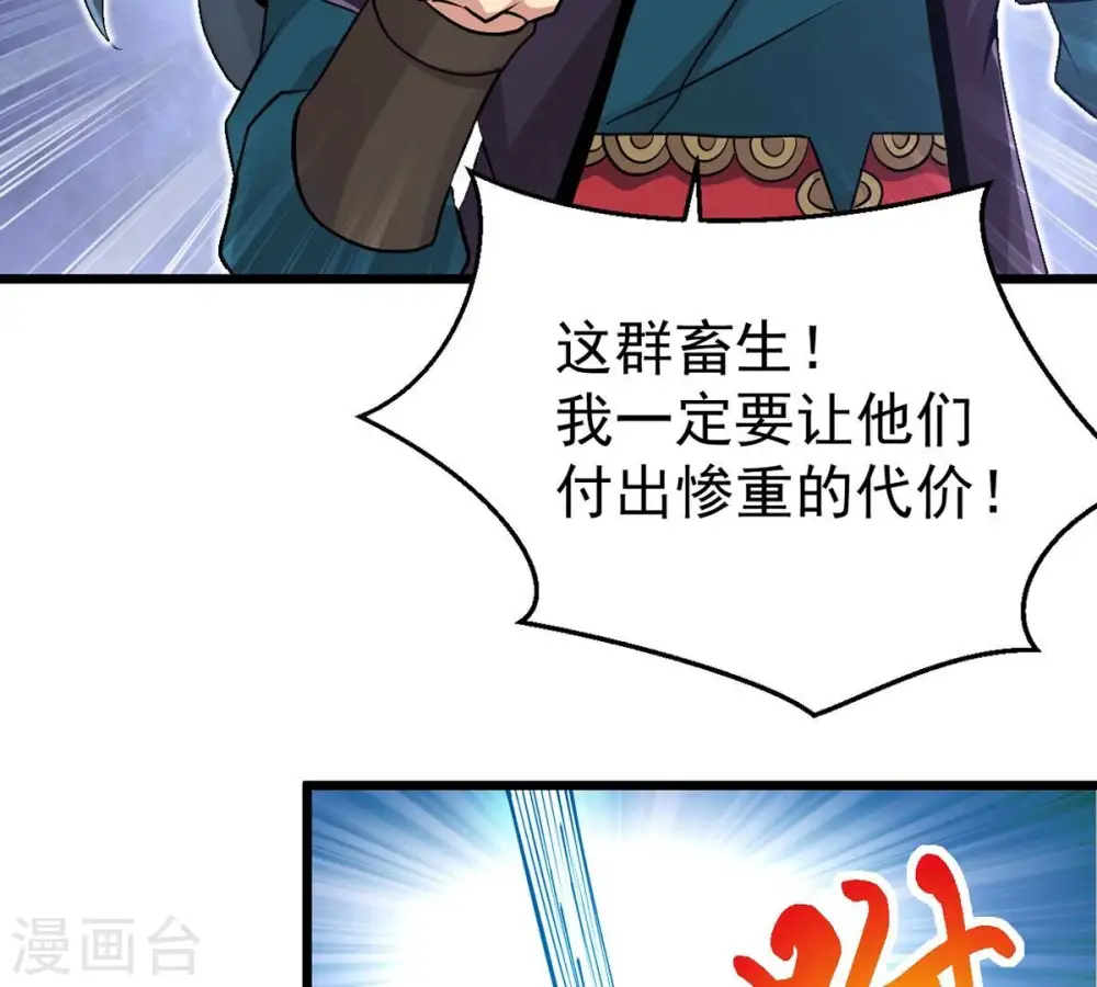 第260话 黑龙崖之战 第7页
