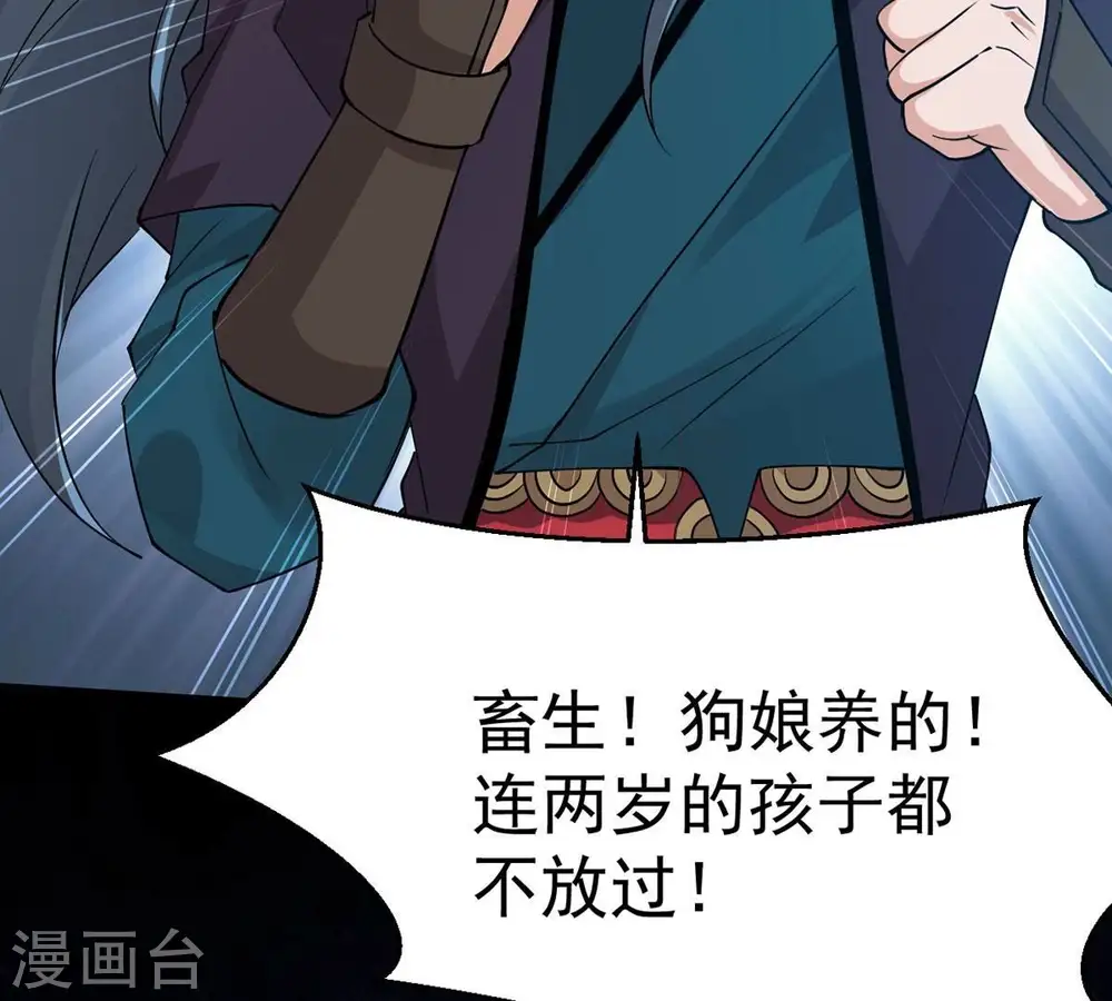 第260话 黑龙崖之战 第13页