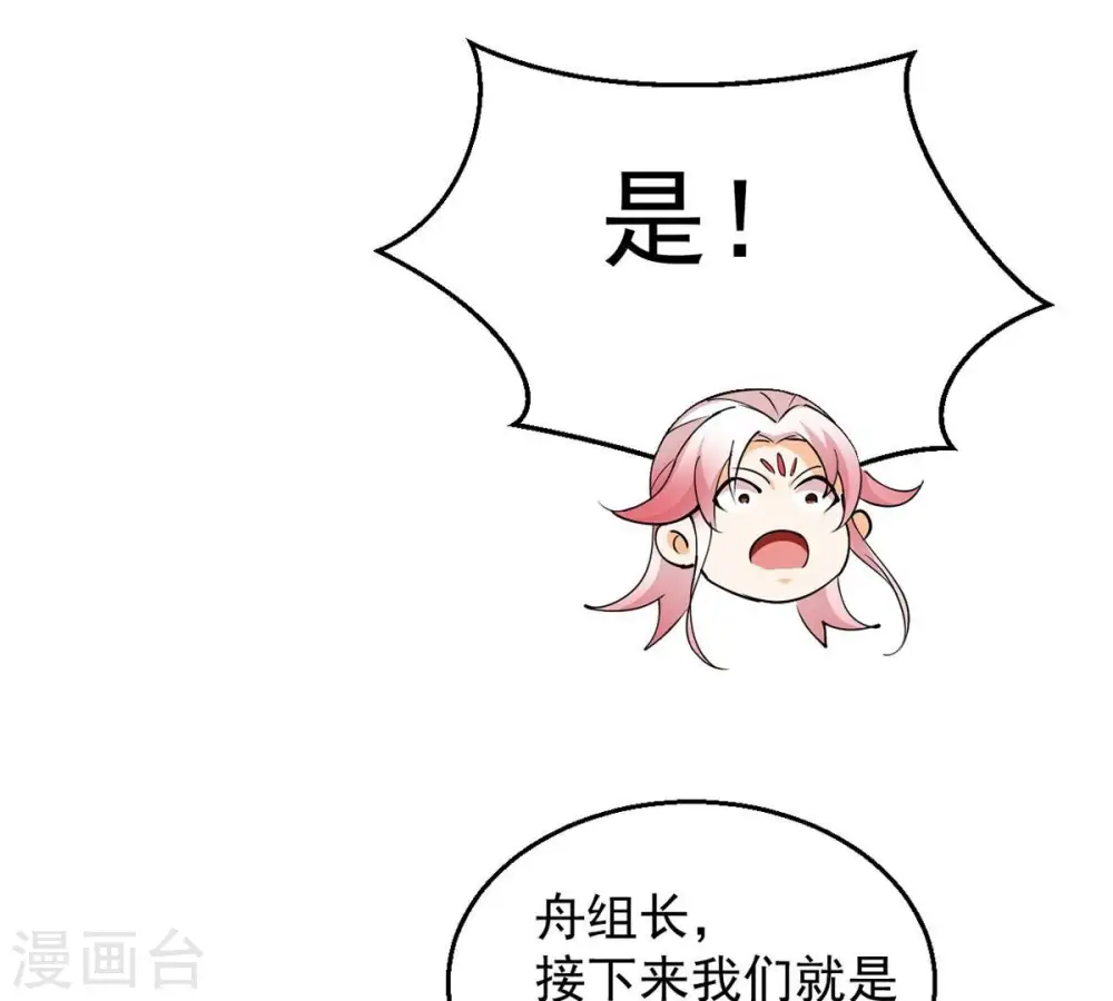 第260话 黑龙崖之战 第18页