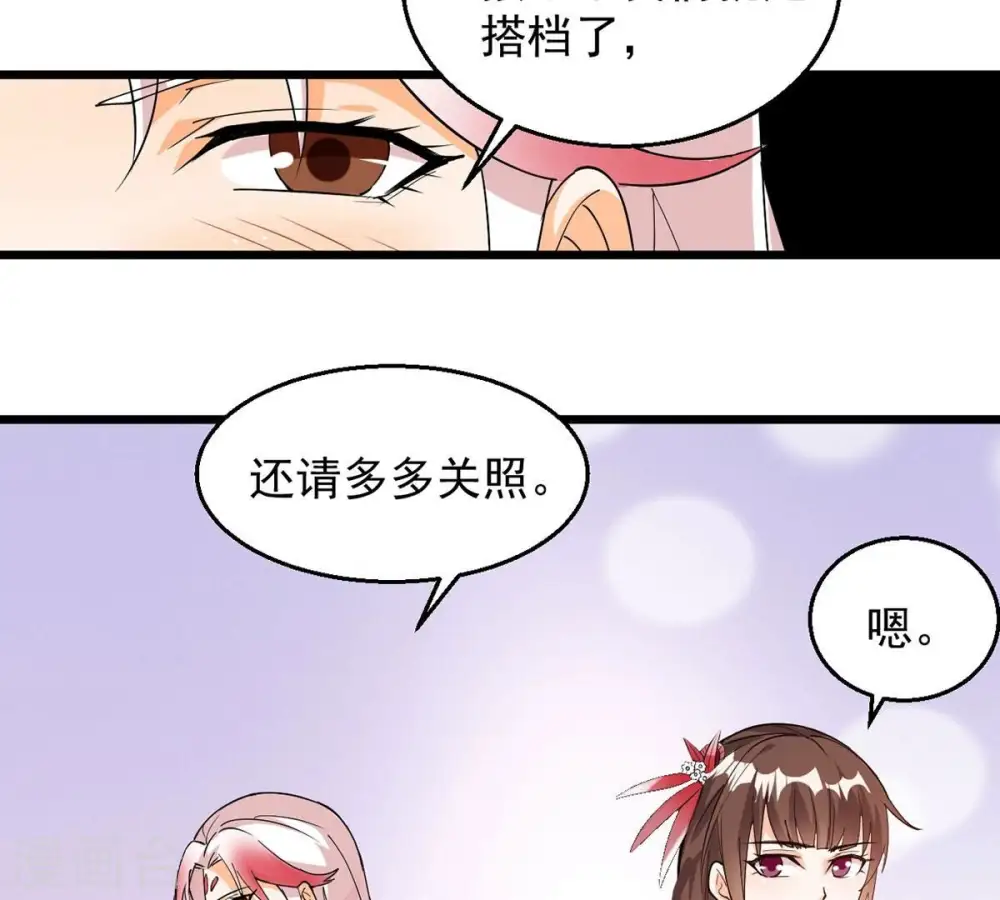 第260话 黑龙崖之战 第19页