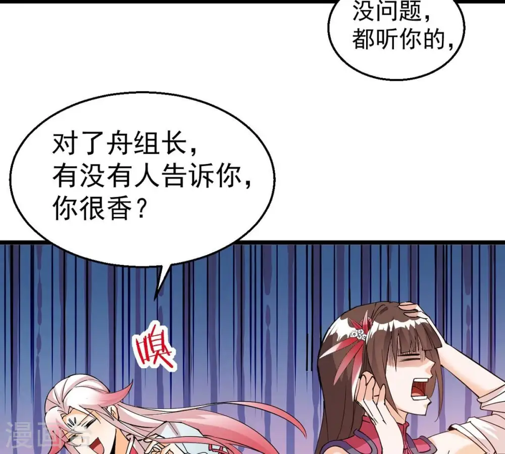 第260话 黑龙崖之战 第22页