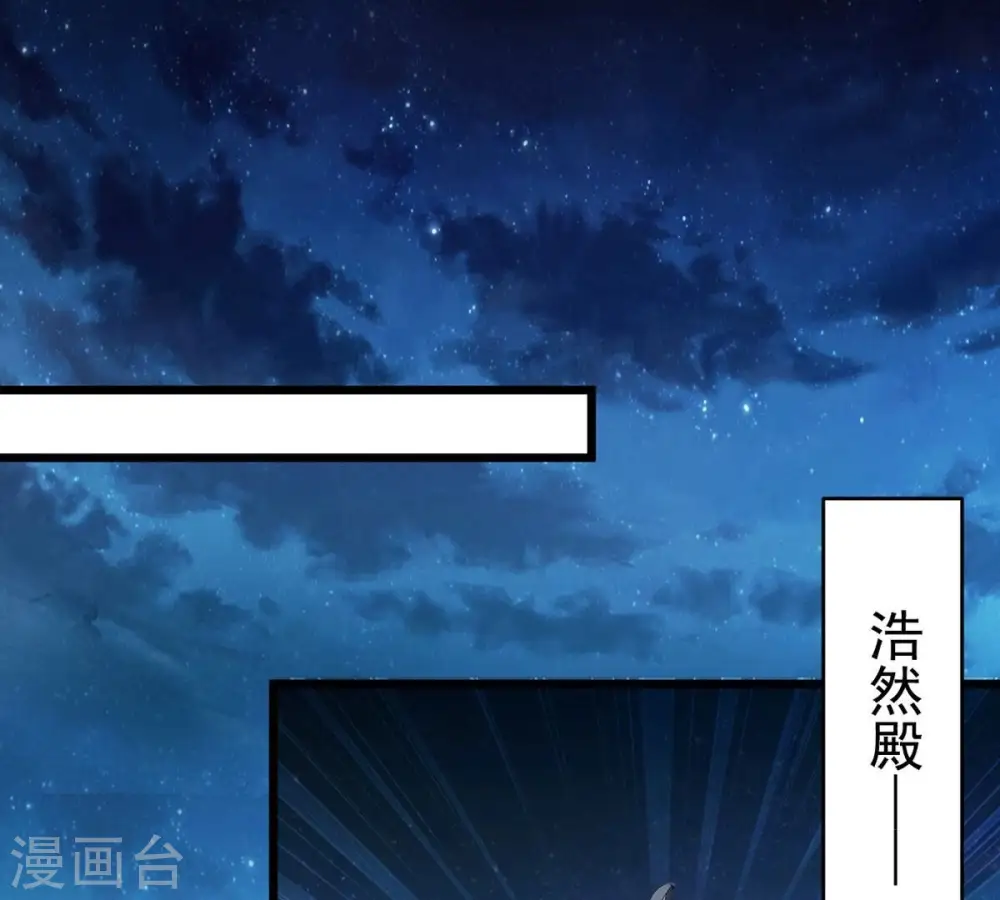 第260话 黑龙崖之战 第24页