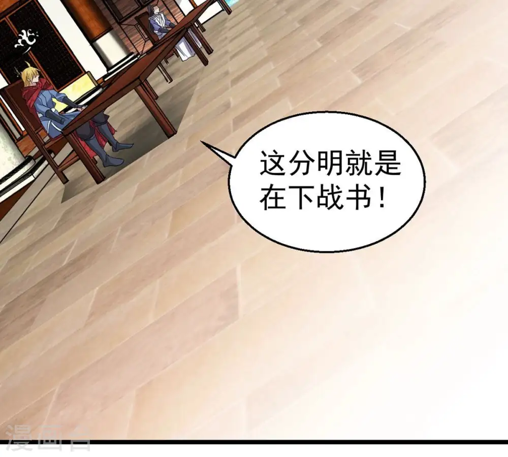 第260话 黑龙崖之战 第27页