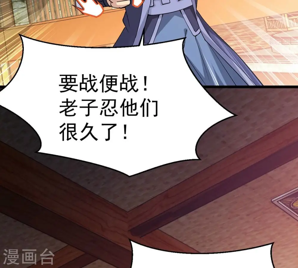 第260话 黑龙崖之战 第30页